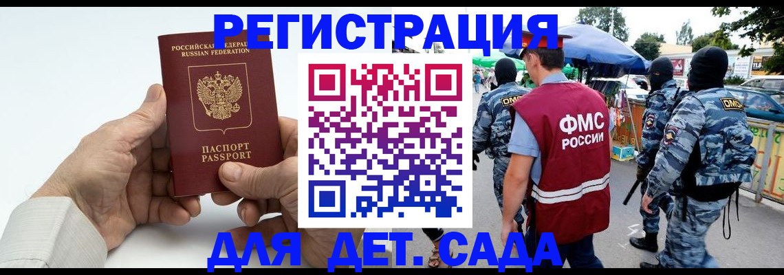 прописка иностранных граждан в Саратове