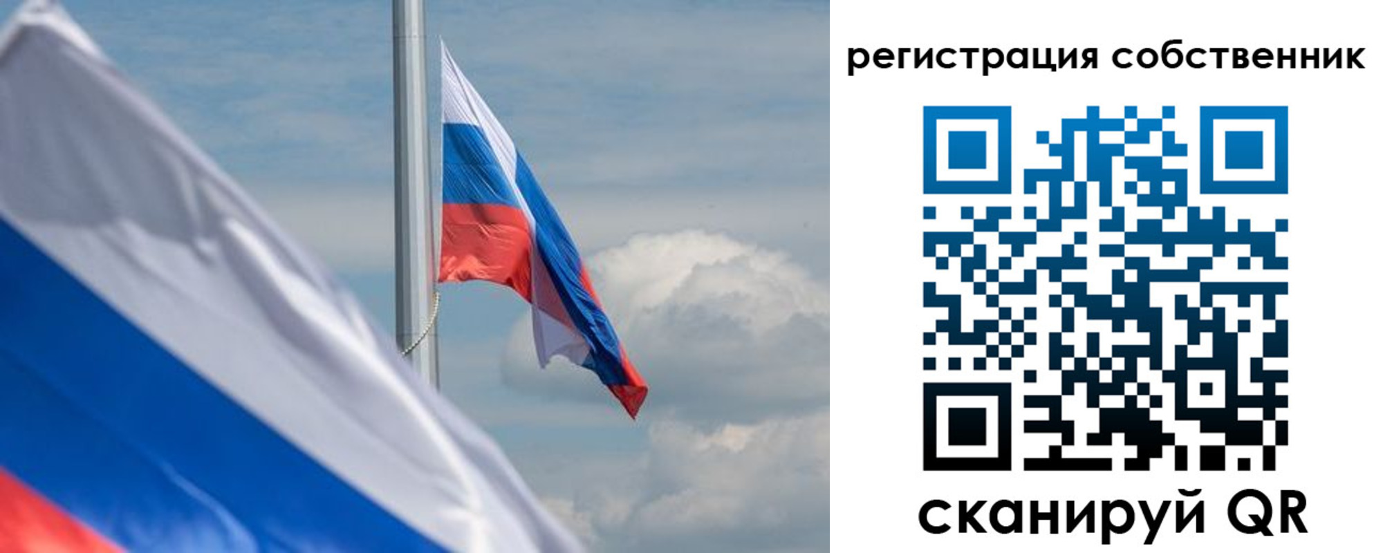 прописка от собственника в Саратове