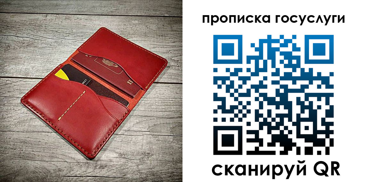 временная регистрация законно в Саратове