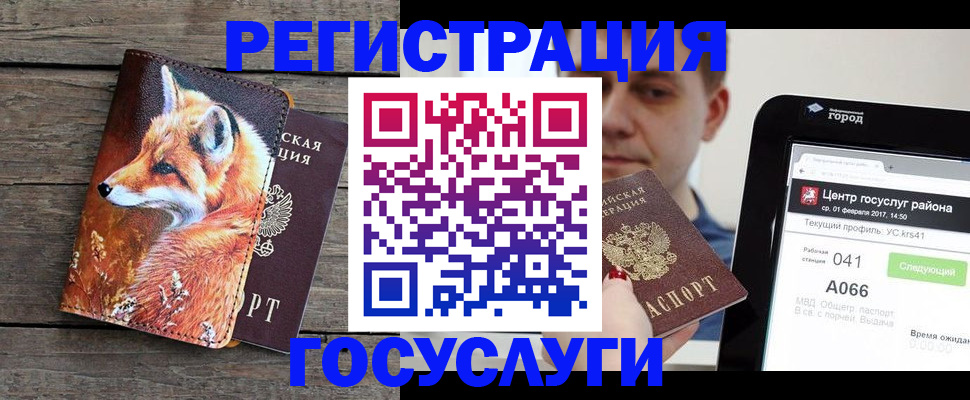 временная регистрация надежно в Саратове