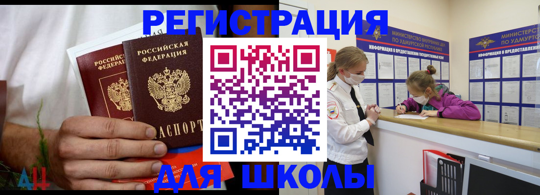 прописка законно в Саратове